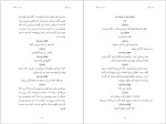دانلود پی دی اف کتاب نون و گلدون محسن مخملباف 92 صفحه PDF-1
