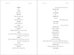 دانلود پی دی اف کتاب نون و گلدون محسن مخملباف 92 صفحه PDF-1