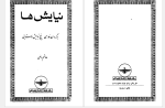 دانلود پی دی اف کتاب نیایش ها هاشم رضی 48 صفحه PDF-1