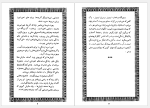 دانلود پی دی اف کتاب نیایش ها هاشم رضی 48 صفحه PDF-1