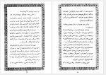 دانلود پی دی اف کتاب نیایش ها هاشم رضی 48 صفحه PDF-1