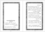 دانلود پی دی اف کتاب نیایش ها هاشم رضی 48 صفحه PDF-1