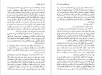 دانلود پی دی اف کتاب نیمه تاریک ماه هوشنگ گلشیری 566 صفحه PDF-1