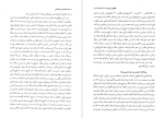دانلود پی دی اف کتاب هاشمی بدون روتوش صادق زیبا کلام 326 صفحه PDF-1