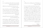 دانلود پی دی اف کتاب هبوط در کویر دکتر علی شریعتی 912 صفحه PDF-1