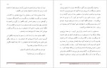 دانلود پی دی اف کتاب هبوط در کویر دکتر علی شریعتی 912 صفحه PDF-1