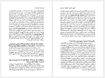 دانلود پی دی اف کتاب هفت صدا نازی عظیما 499 صفحه PDF-1