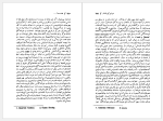 دانلود پی دی اف کتاب هفت صدا نازی عظیما 499 صفحه PDF-1