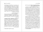 دانلود پی دی اف کتاب هفت صدا نازی عظیما 499 صفحه PDF-1