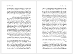 دانلود پی دی اف کتاب هفت صدا نازی عظیما 499 صفحه PDF-1