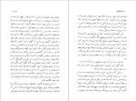 دانلود پی دی اف کتاب همزاد فیودور داستایوسکی 279 صفحه PDF-1