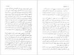 دانلود پی دی اف کتاب همزاد فیودور داستایوسکی 279 صفحه PDF-1