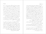 دانلود پی دی اف کتاب همزاد فیودور داستایوسکی 279 صفحه PDF-1