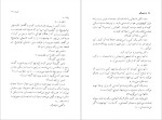 دانلود پی دی اف کتاب همزاد فیودور داستایوسکی 279 صفحه PDF-1