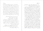 دانلود پی دی اف کتاب همزاد فیودور داستایوسکی 279 صفحه PDF-1