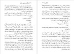 دانلود پی دی اف کتاب هنگامه ی خشم و جنون تاریه وسوس 235 صفحه PDF-1