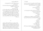 دانلود پی دی اف کتاب هنگامه ی خشم و جنون تاریه وسوس 235 صفحه PDF-1