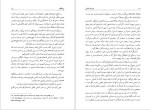 دانلود پی دی اف کتاب هویت انسانی ادگار مورن 393 صفحه PDF-1