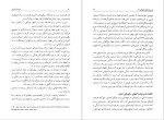 دانلود پی دی اف کتاب هویت انسانی ادگار مورن 393 صفحه PDF-1