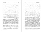 دانلود پی دی اف کتاب هویت انسانی ادگار مورن 393 صفحه PDF-1