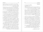 دانلود پی دی اف کتاب هویت انسانی ادگار مورن 393 صفحه PDF-1