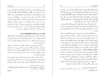 دانلود پی دی اف کتاب هویت انسانی ادگار مورن 393 صفحه PDF-1