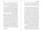 دانلود پی دی اف کتاب هگل پیتر سینگر 173 صفحه PDF-1