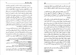 دانلود پی دی اف کتاب هگل پیتر سینگر 173 صفحه PDF-1