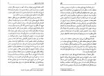 دانلود پی دی اف کتاب هگل پیتر سینگر 173 صفحه PDF-1
