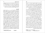 دانلود پی دی اف کتاب هگل پیتر سینگر 173 صفحه PDF-1
