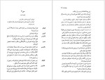 دانلود پی دی اف کتاب هیاهوی بسیار برای هیچ ویلیام شکسپیر 113 صفحه PDF-1