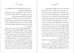 دانلود پی دی اف کتاب وداع با ملکه شانتال توما 319 صفحه PDF-1