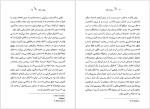 دانلود پی دی اف کتاب وداع با ملکه شانتال توما 319 صفحه PDF-1