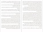 دانلود پی دی اف کتاب وقتی نیچه گریست اروین د. یالوم 341 صفحه PDF-1