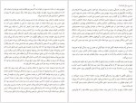 دانلود پی دی اف کتاب وقتی نیچه گریست اروین د. یالوم 341 صفحه PDF-1