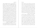 دانلود پی دی اف کتاب ویران ابوتراب خسروی 173 صفحه PDF-1