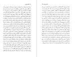 دانلود پی دی اف کتاب ویران ابوتراب خسروی 173 صفحه PDF-1