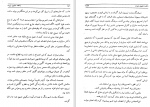 دانلود پی دی اف کتاب  پانصد میلیون ثروت ژول ورن 218 صفحه PDF-1