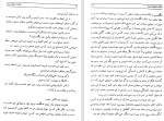 دانلود پی دی اف کتاب  پانصد میلیون ثروت ژول ورن 218 صفحه PDF-1