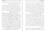 دانلود پی دی اف کتاب  پانصد میلیون ثروت ژول ورن 218 صفحه PDF-1