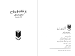 دانلود پی دی اف کتاب پزشک و روح وکتور فرانکل 326 صفحه PDF-1