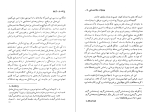 دانلود پی دی اف کتاب پزشک و روح وکتور فرانکل 326 صفحه PDF-1