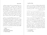 دانلود پی دی اف کتاب پزشک و روح وکتور فرانکل 326 صفحه PDF-1