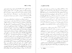 دانلود پی دی اف کتاب پزشک و روح وکتور فرانکل 326 صفحه PDF-1