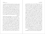 دانلود پی دی اف کتاب پیکر فرهاد عباس معروفی 144 صفحه PDF-1