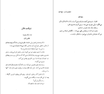 دانلود پی دی اف کتاب چرخ دنده ها ژان پل ساتر 250 صفحه PDF-1