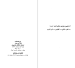 دانلود پی دی اف کتاب چرخ دنده ها ژان پل ساتر 250 صفحه PDF-1