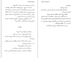 دانلود پی دی اف کتاب چرخ دنده ها ژان پل ساتر 250 صفحه PDF-1