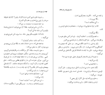 دانلود پی دی اف کتاب چرخ دنده ها ژان پل ساتر 250 صفحه PDF-1