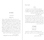 دانلود پی دی اف کتاب چرخ دنده ها ژان پل ساتر 250 صفحه PDF-1